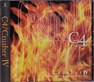 C4 ( シーフォー )  の CD Crasher Ⅳ