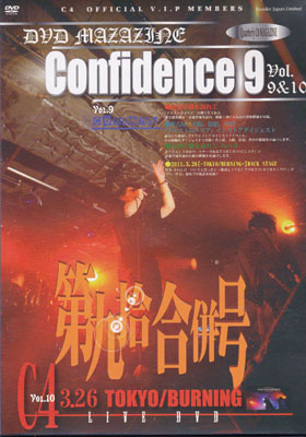 C4 ( シーフォー )  の DVD Confidence9 Vol.9.10