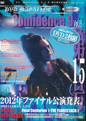 C4 ( シーフォー )  の DVD Confidence 9 Vol.15