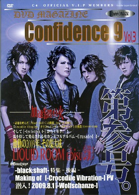 C4 ( シーフォー )  の DVD Confidence9 Vol.3