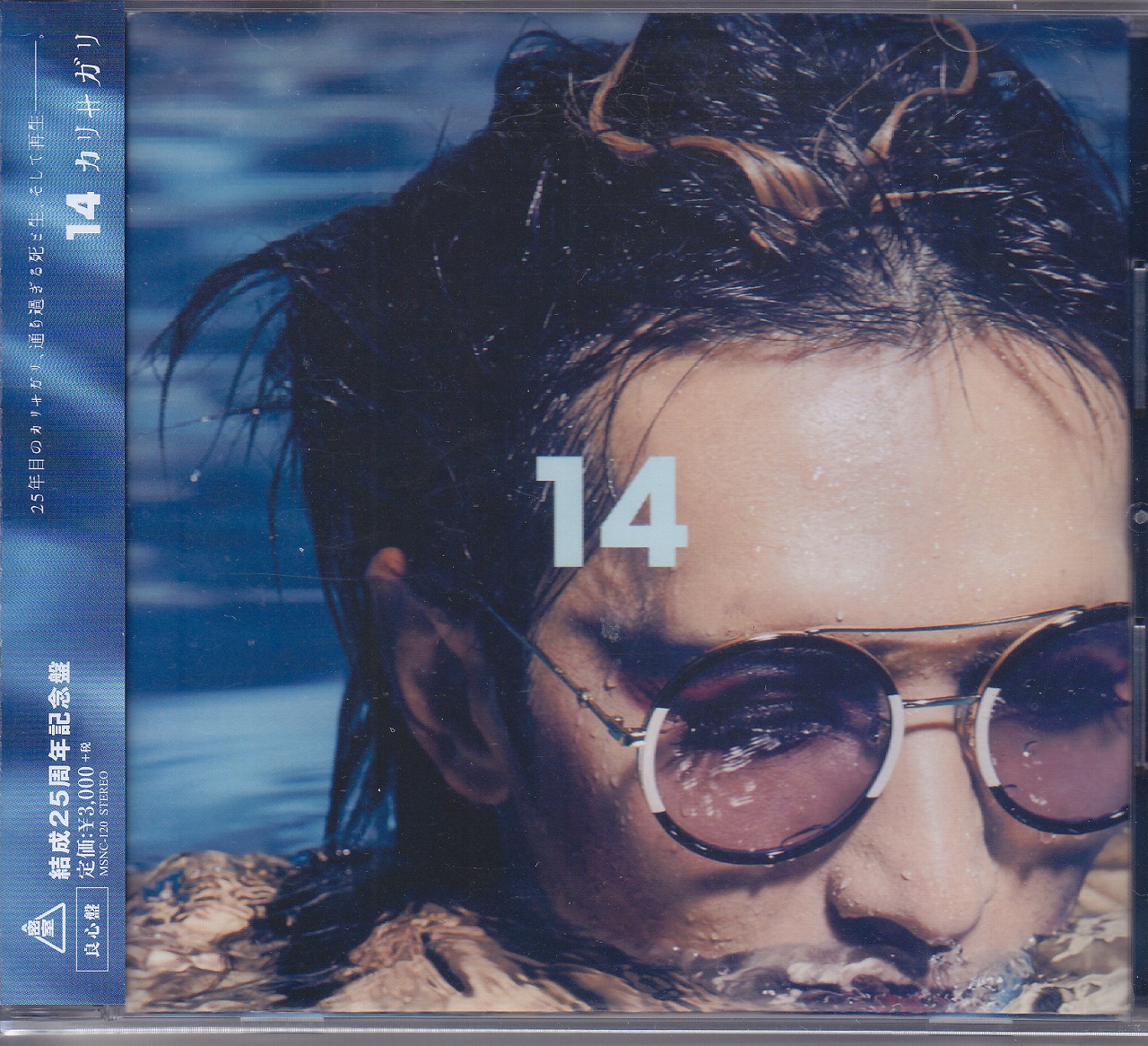 cali≠gari ( カリガリ )  の CD 【良心盤】14