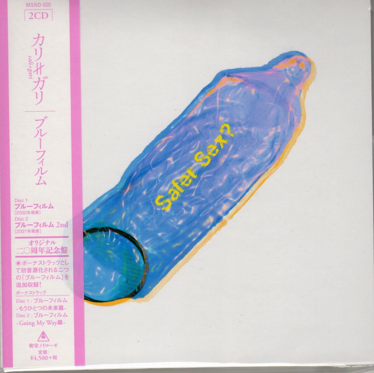 カリガリ の CD ブルーフィルム オリジナル二〇周年記念盤