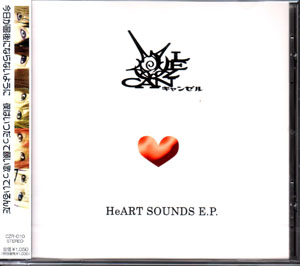 キャンゼル ( キャンゼル )  の CD HeART SOUNDS E.P.