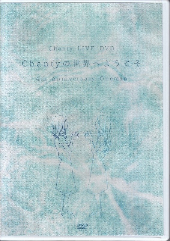 Chanty ( シャンティー )  の DVD LIVE DVD『4th anniversary oneman ～Chantyの世界へようこそ～』