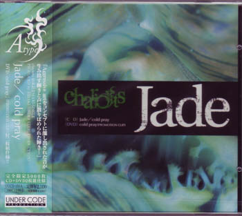 chariots ( チャリオッツ )  の CD 【TYPE-A】Jade*cold pray 