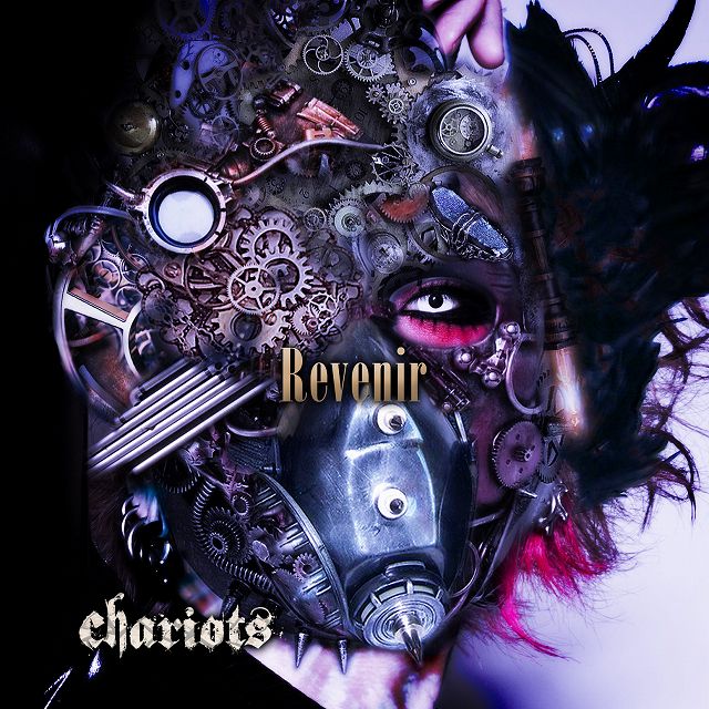 chariots ( チャリオッツ )  の CD Revenir