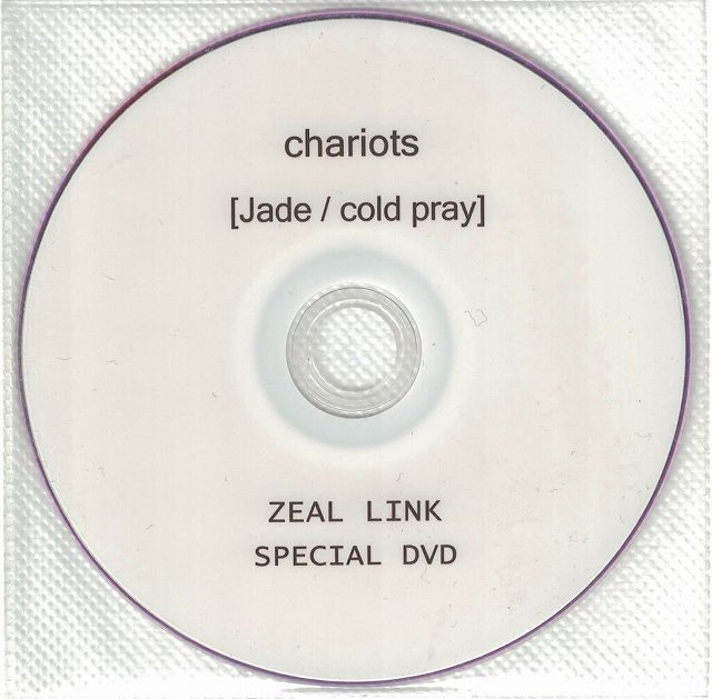 chariots ( チャリオッツ )  の DVD 【ZEAL LINK SPECIAL DVD】Jade/cold/pray