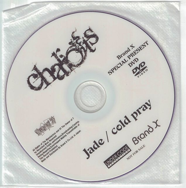 chariots ( チャリオッツ )  の DVD 【Brand X SPECIAL PRESENT DVD】Jade/cold/pray
