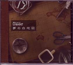 Clavier ( クラビア )  の CD 夢の白地図