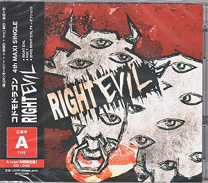コドモドラゴン ( コドモドラゴン )  の CD 【初回盤A】RIGHT EVIL