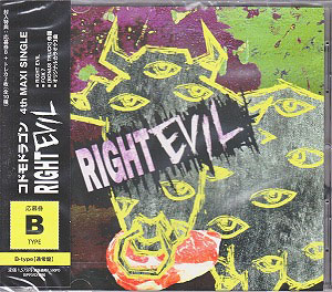 コドモドラゴン ( コドモドラゴン )  の CD 【通常盤B】RIGHT EVIL