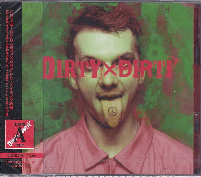 コドモドラゴン の CD 【A初回盤】DIRTY×DIRTY