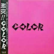 COLOR ( カラー )  の CD 激突!!