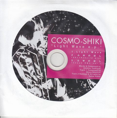 COSMO-SHIKI ( コスモシキ )  の CD Light Wave e.p.