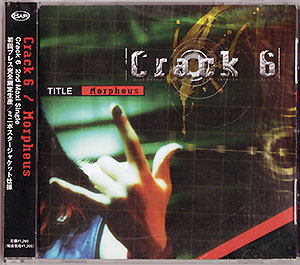 Crack6 ( クラックシックス )  の CD Morpheus