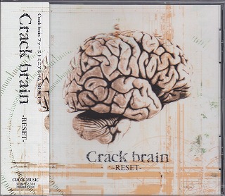 Crack brain ( クラックブレイン )  の CD RESET