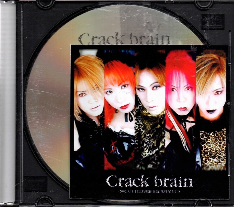 Crack brain ( クラックブレイン )  の CD SPEED・R