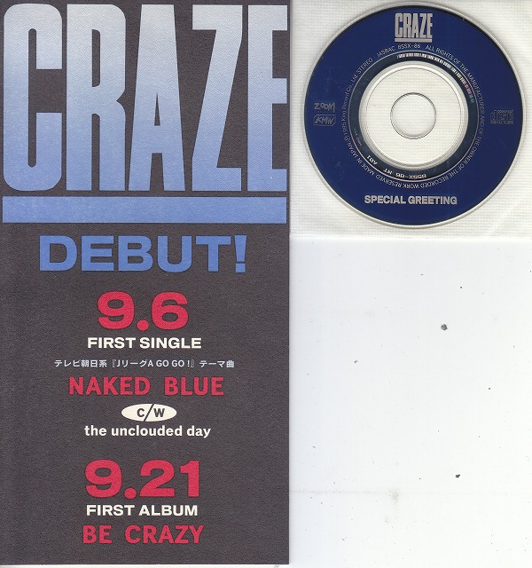 CRAZE ( クレイズ )  の CD DEBUT! 「NAKED BLUE」