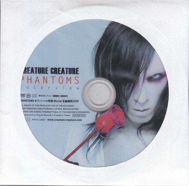 Creature Creature ( クリーチャークリーチャー )  の DVD 「PHANTOMS」Interview
