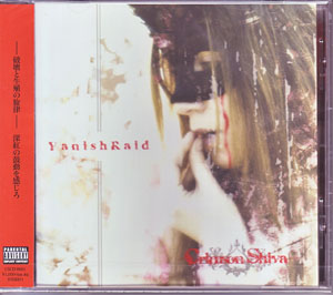 Crimson Shiva ( クリムゾンシヴァ )  の CD VanishRaid