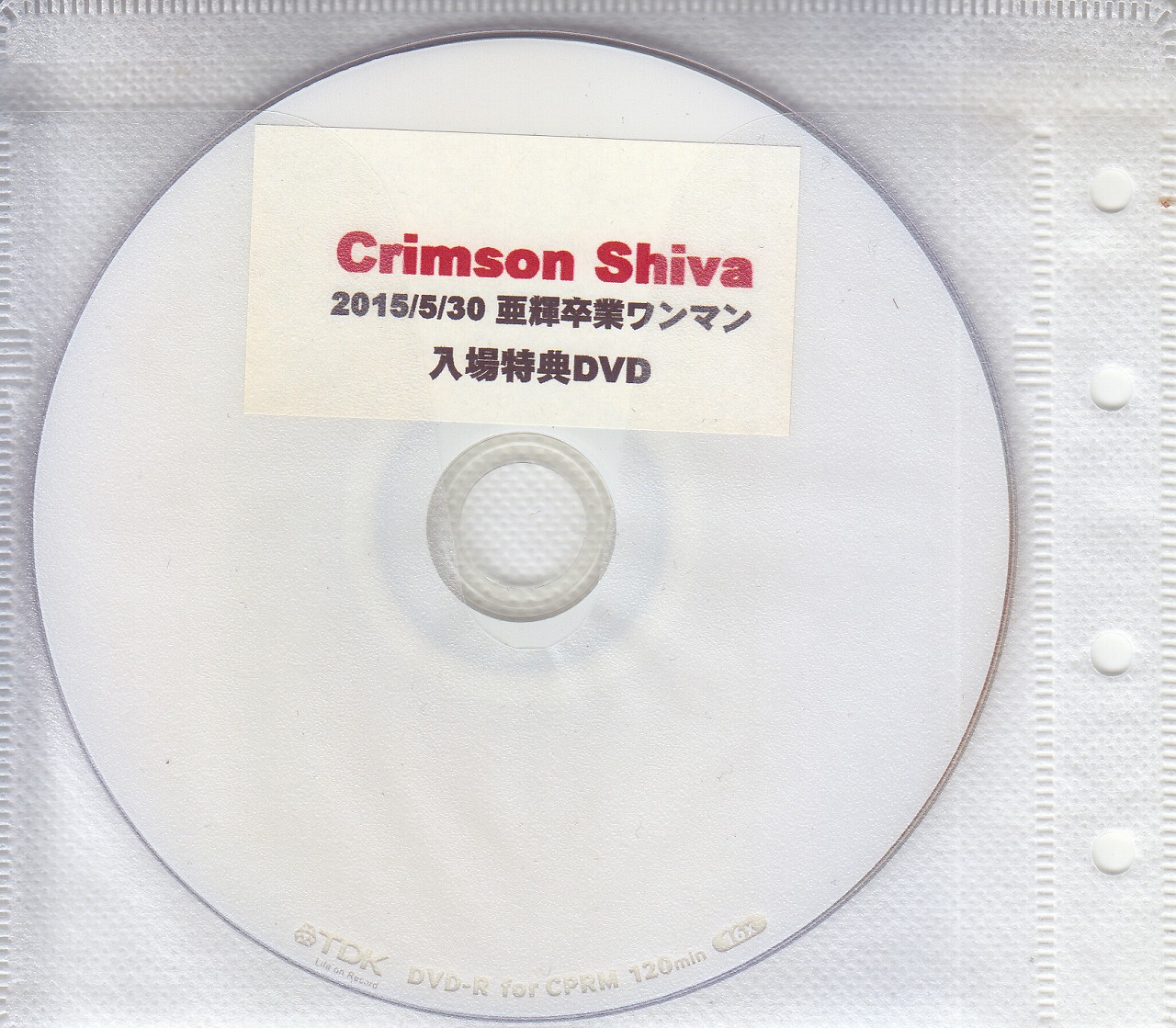 Crimson Shiva ( クリムゾンシヴァ )  の DVD 亜輝卒業ワンマン 入場特典DVD