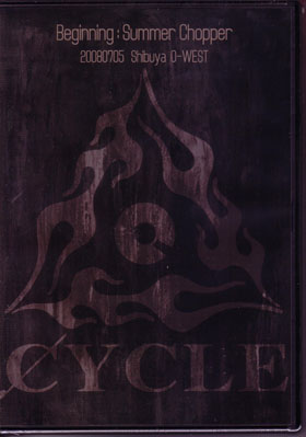 the CYCLE ( サイクル )  の DVD Beginning：Summer Chopper