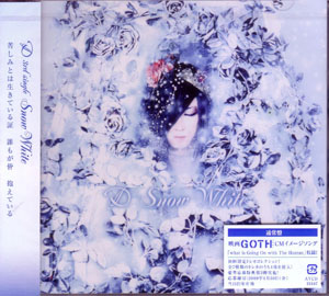D ( ディー )  の CD 【通常盤】Snow White