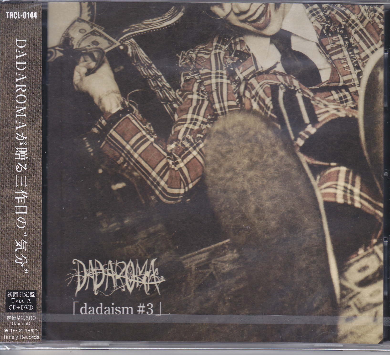 DADAROMA ( ダダロマ )  の CD 【初回盤】dadaism♯3