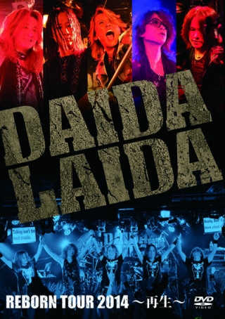 DAIDA LAIDA ( ダイダライダ )  の DVD REBORN TOUR 2014 ～再生～