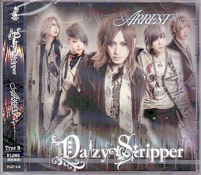 DaizyStripper ( デイジーストリッパー )  の CD ARREST【B-TYPE】
