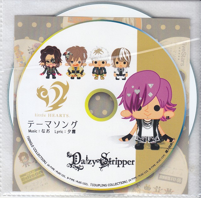 DaizyStripper ( デイジーストリッパー )  の CD little HEARTS テーマソング