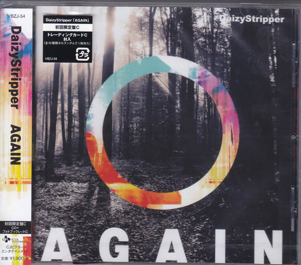 DaizyStripper ( デイジーストリッパー )  の CD 【初回限定盤C】AGAIN