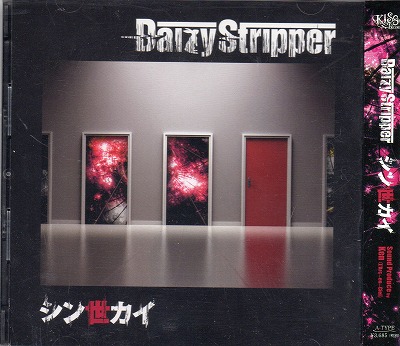 DaizyStripper ( デイジーストリッパー )  の CD 【Atype】シン世カイ