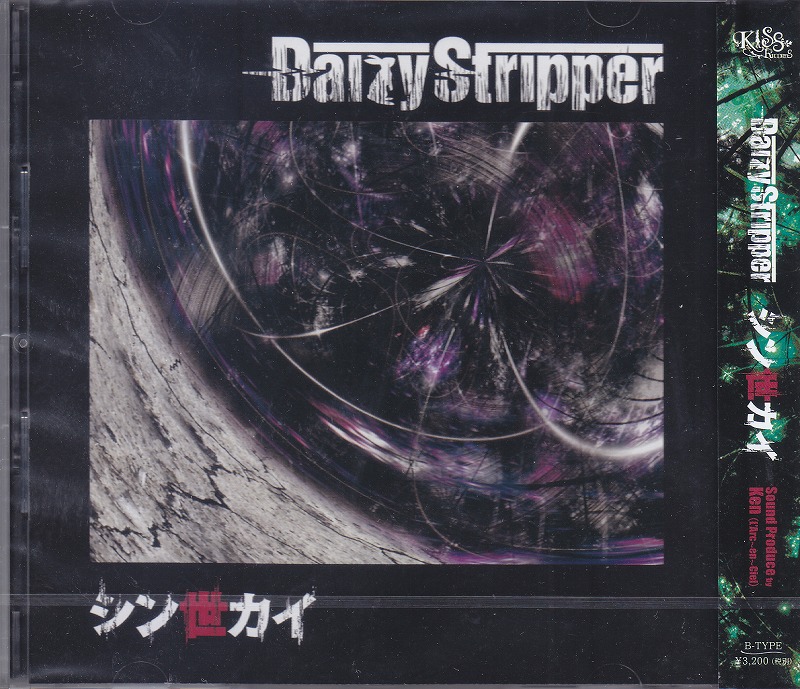 DaizyStripper ( デイジーストリッパー )  の CD 【Btype】シン世カイ