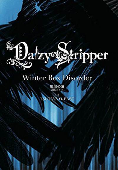 DaizyStripper ( デイジーストリッパー )  の DVD “Winter Box Disorder”追加公演2014.12.15 in TSUTAYA O-EAST
