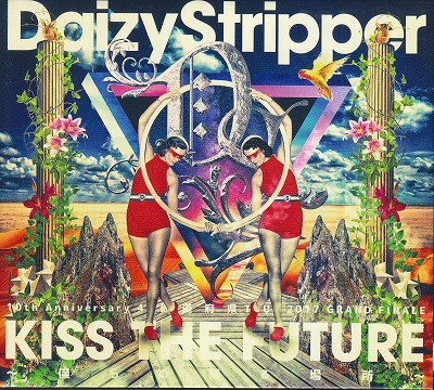 デイジーストリッパー の DVD 10th Anniversary 47都道府県TOUR 2017 GRAND FINALE 「KISS THE FUTURE～僕らの帰る場所～」