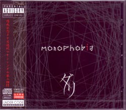 Dali ( ダリ )  の CD monophobia