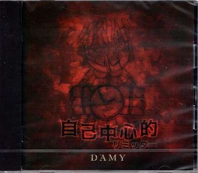DAMY ( ダミー )  の CD 自己中心的リミッター