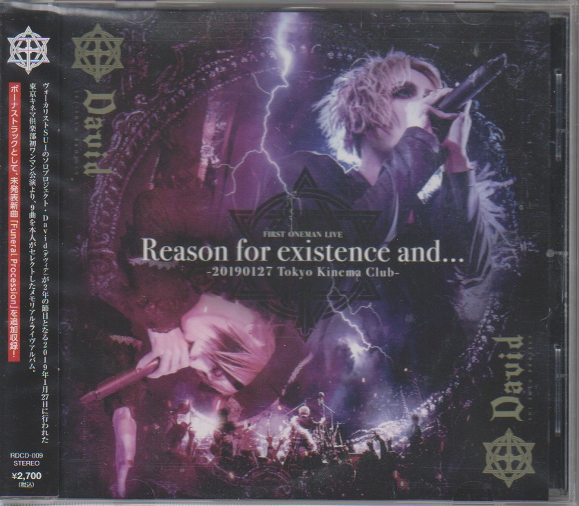 David ( ダヴィデ )  の CD Reason for existence and… -20190127 Tokyo Kinema Club-