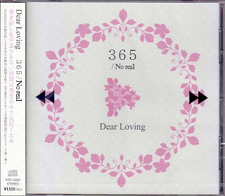Dear Loving ( ディアラビング )  の CD 365/No real