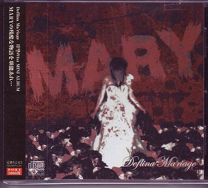 Deflina Ma'riage ( デフリナマリアージュ )  の CD MARY