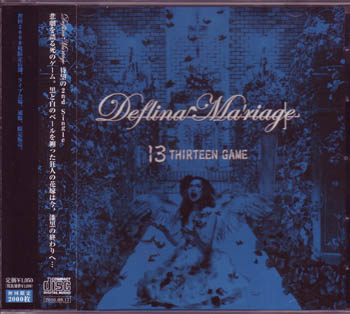 Deflina Ma'riage ( デフリナマリアージュ )  の CD 13 THIRTEEN GAME