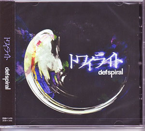 defspiral ( デフスパイラル )  の CD トワイライト