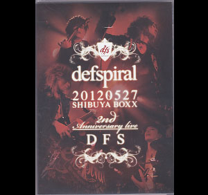 defspiral ( デフスパイラル )  の DVD 2nd Anniversary LIVE -DFS- 20120527 SHIBUYA BOXX