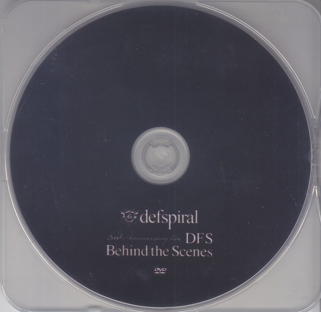 defspiral ( デフスパイラル )  の DVD defspiral 2nd Anniversary Live -DFS- Behind the Scenes