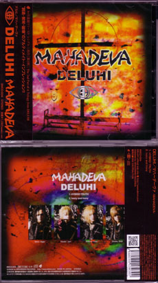 DELUHI ( デルヒ )  の CD マハーデーヴァ