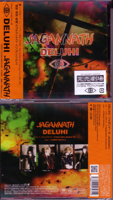 DELUHI ( デルヒ )  の CD ジャガンナータ