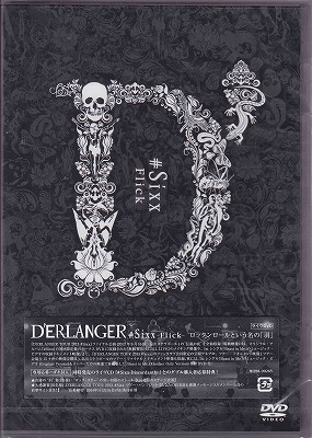 D'ERLANGER ( デランジェ )  の DVD DERLANGER TOUR 2013 #Sixx