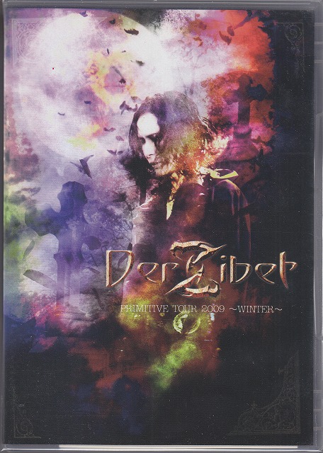 DER ZIBET ( デルジベット )  の DVD PRIMITIVE TOUR 2009～WINTER～
