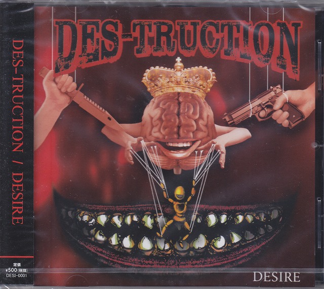 DESIRE ( デザイア )  の CD DES-TRUCTION